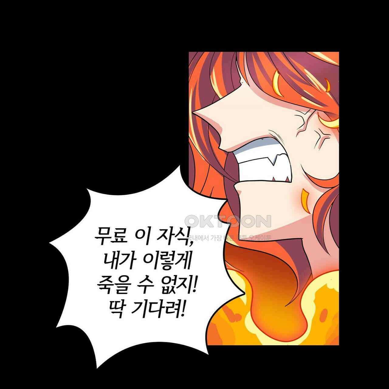 영웅재림 : 영웅같은 소리하고 있네 158화 31