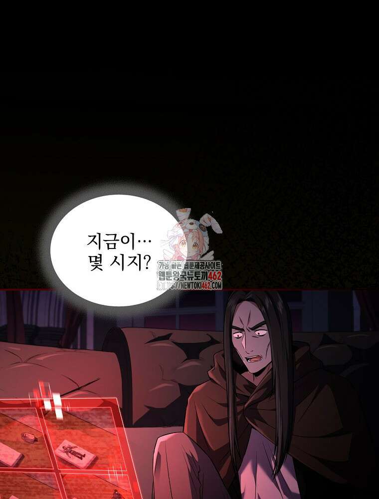 얼어붙은 플레이어의 귀환 145화 1