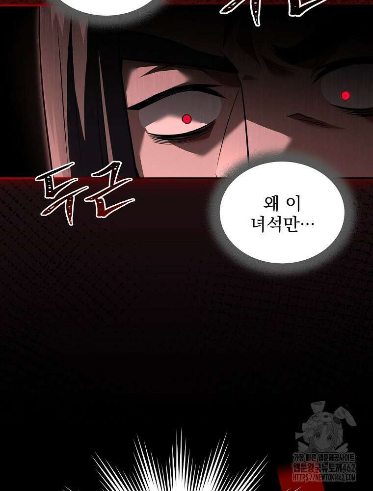 얼어붙은 플레이어의 귀환 145화 3