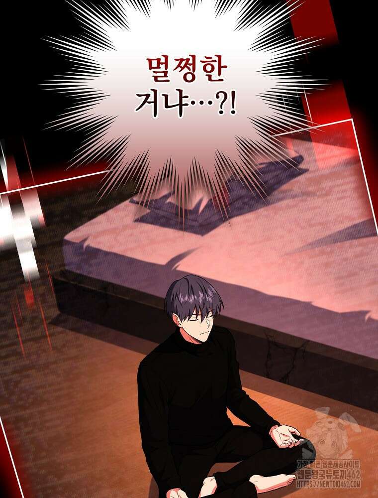 얼어붙은 플레이어의 귀환 145화 4