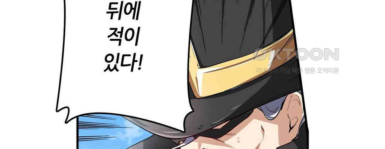 영웅재림 : 영웅같은 소리하고 있네 179화 14
