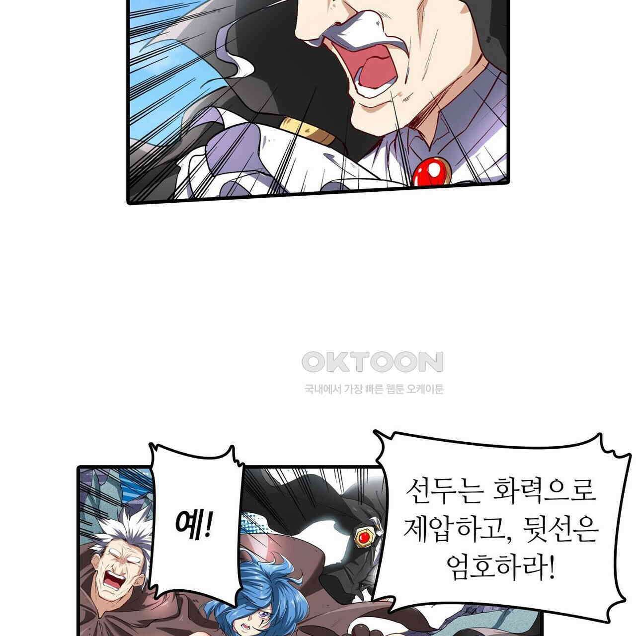 영웅재림 : 영웅같은 소리하고 있네 179화 15