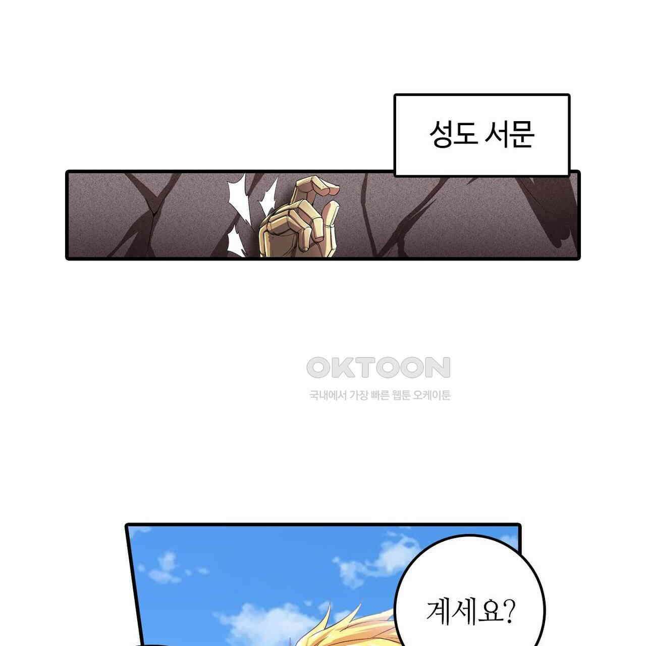 영웅재림 : 영웅같은 소리하고 있네 179화 17