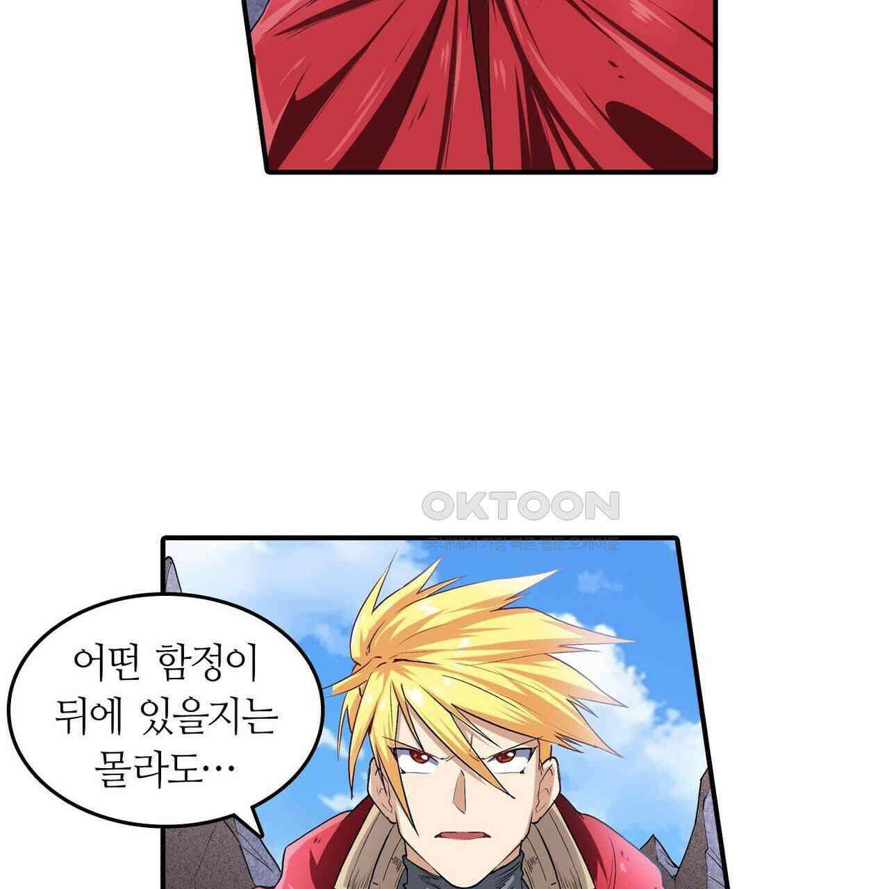 영웅재림 : 영웅같은 소리하고 있네 179화 19