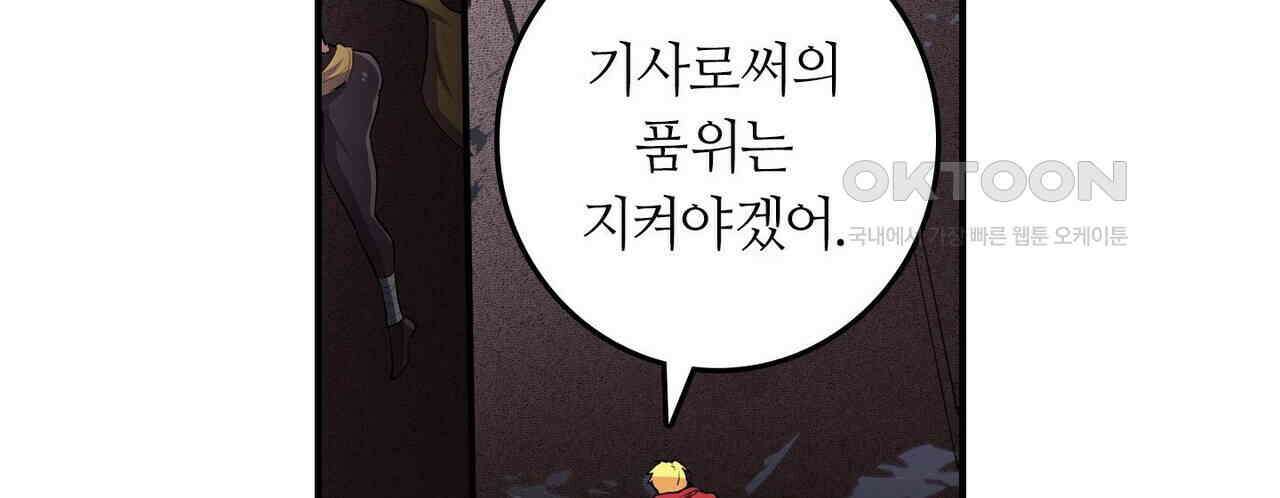 영웅재림 : 영웅같은 소리하고 있네 179화 22