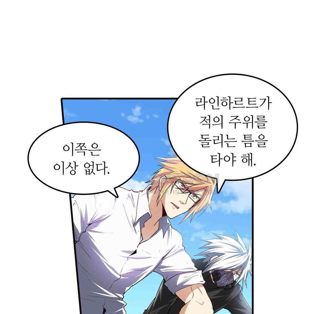 영웅재림 : 영웅같은 소리하고 있네 179화 25