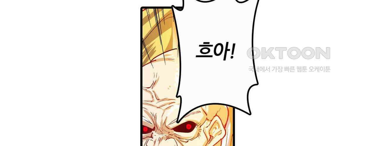 영웅재림 : 영웅같은 소리하고 있네 188화 28