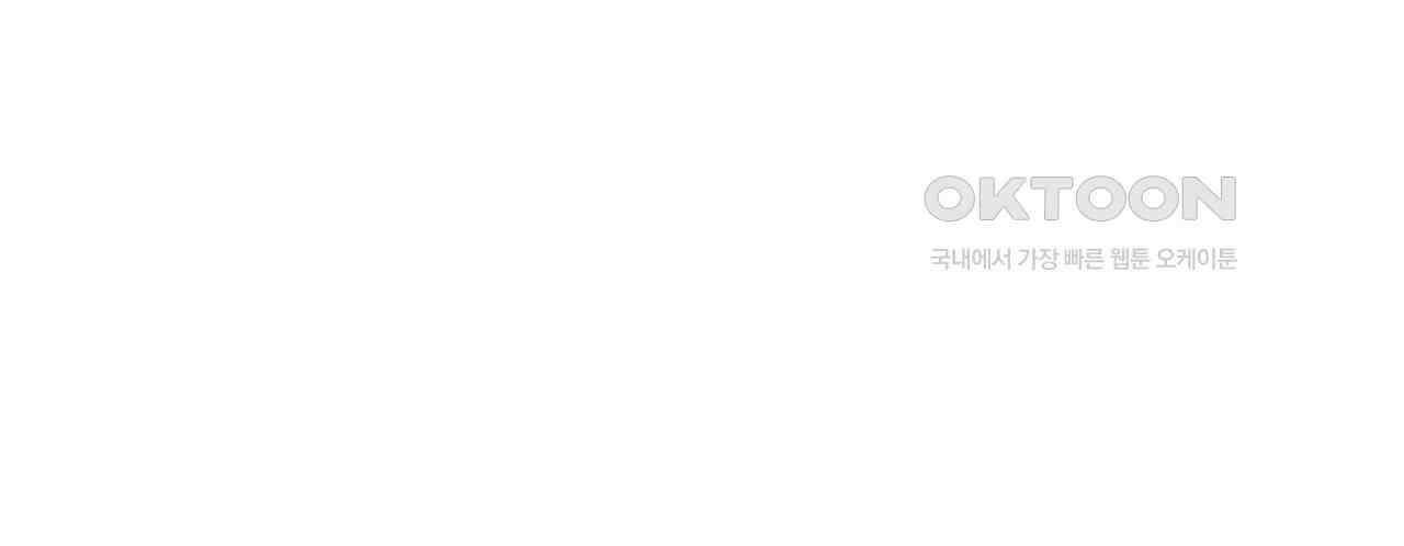 영웅재림 : 영웅같은 소리하고 있네 198화 4