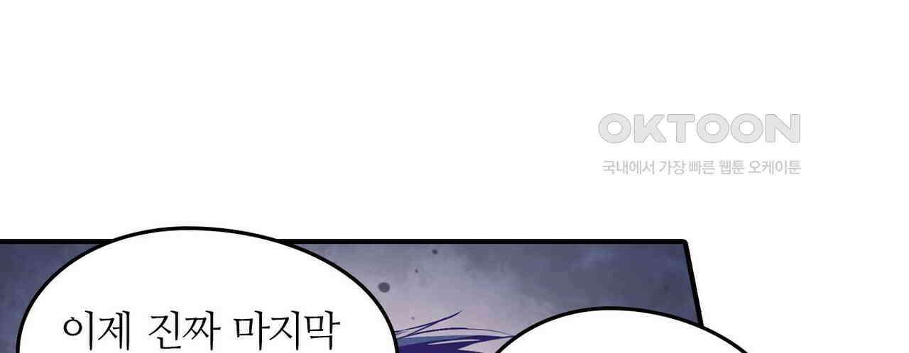 영웅재림 : 영웅같은 소리하고 있네 198화 6