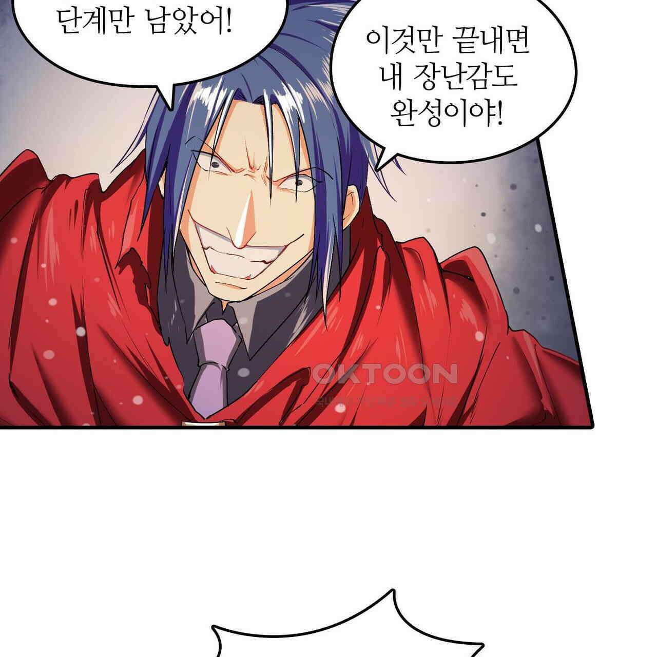 영웅재림 : 영웅같은 소리하고 있네 198화 7