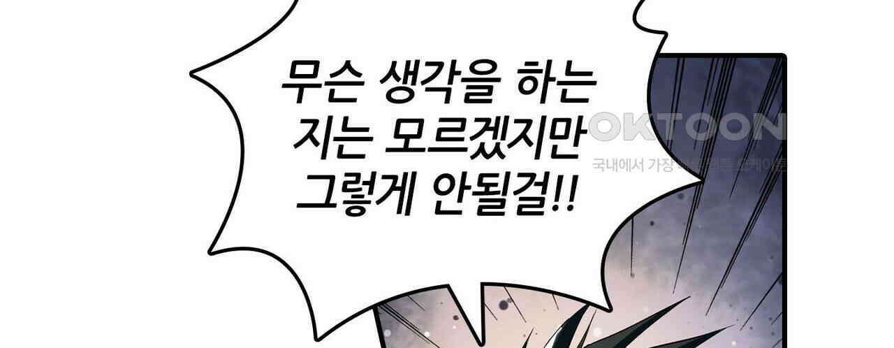 영웅재림 : 영웅같은 소리하고 있네 198화 8
