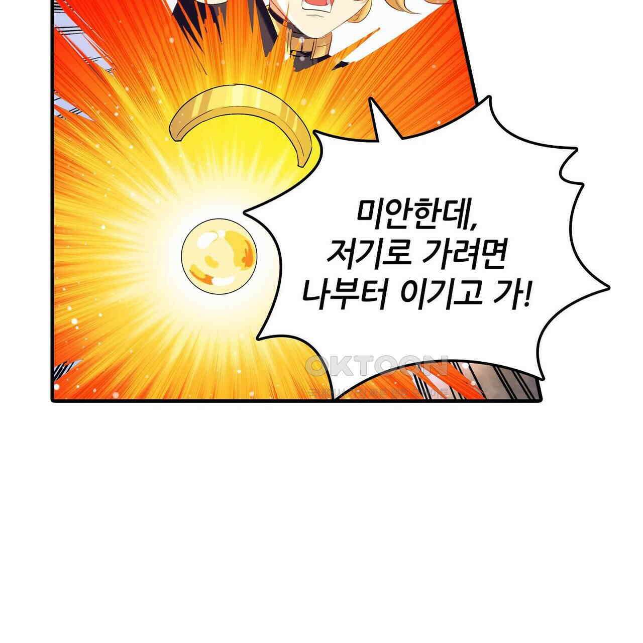 영웅재림 : 영웅같은 소리하고 있네 198화 11