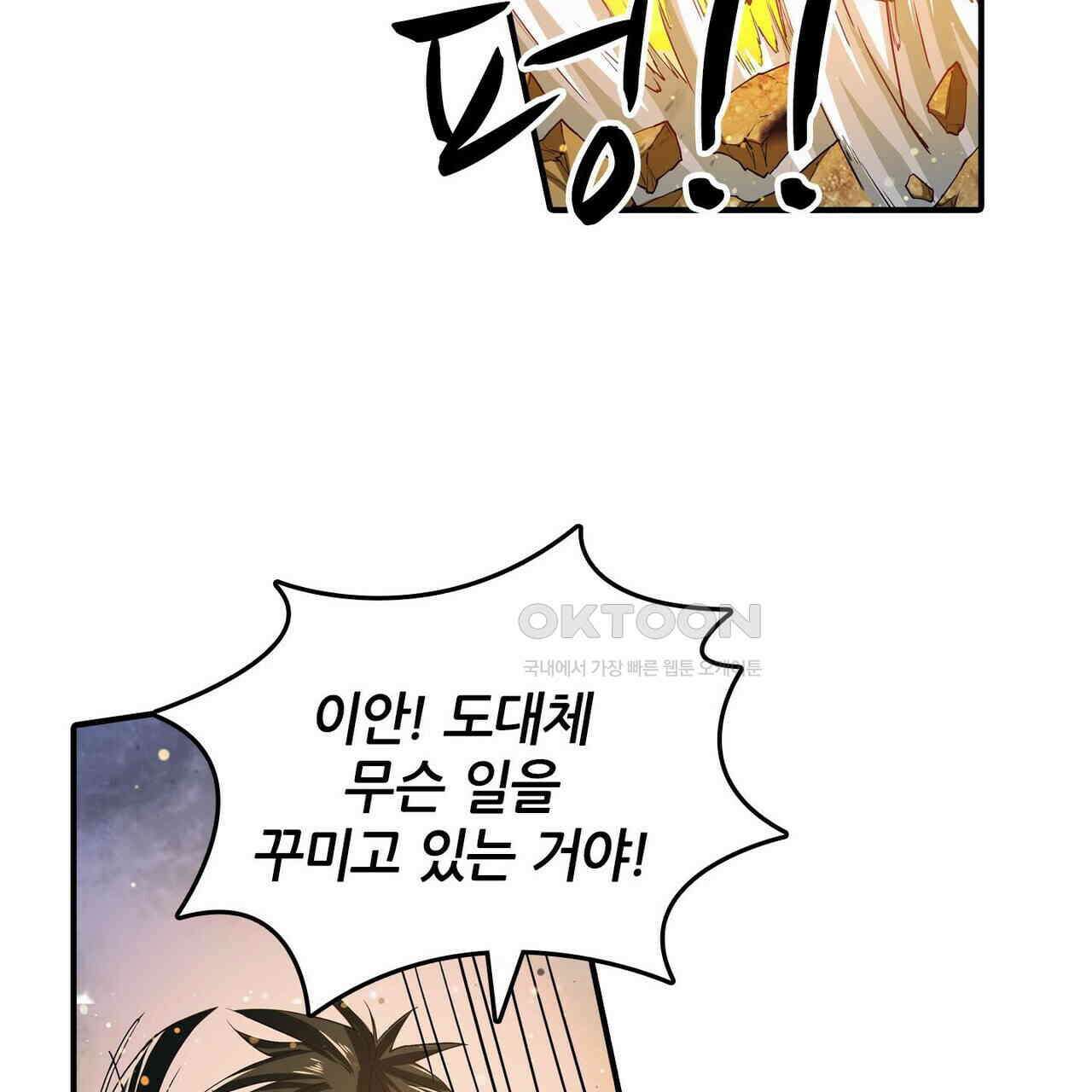 영웅재림 : 영웅같은 소리하고 있네 198화 15