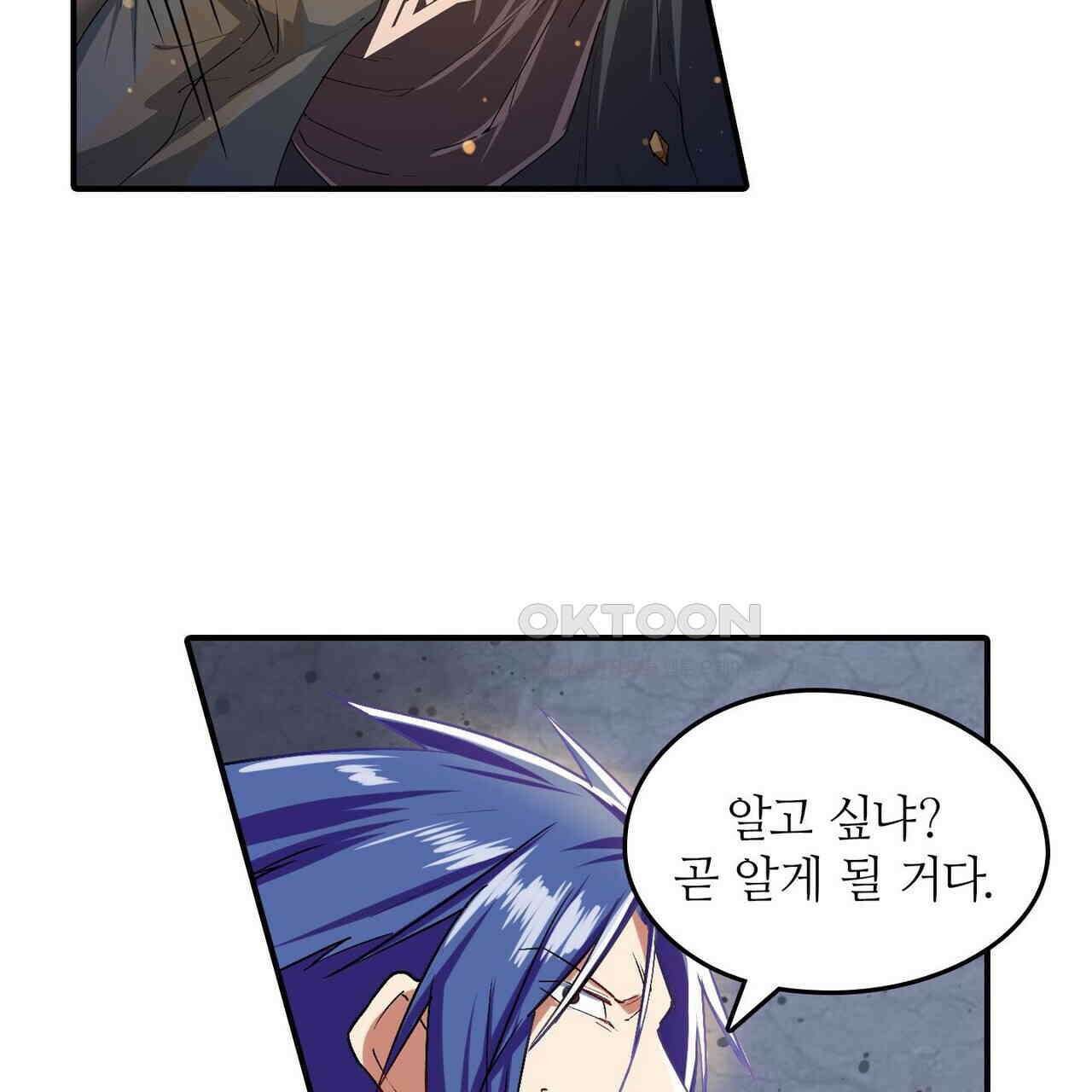 영웅재림 : 영웅같은 소리하고 있네 198화 17