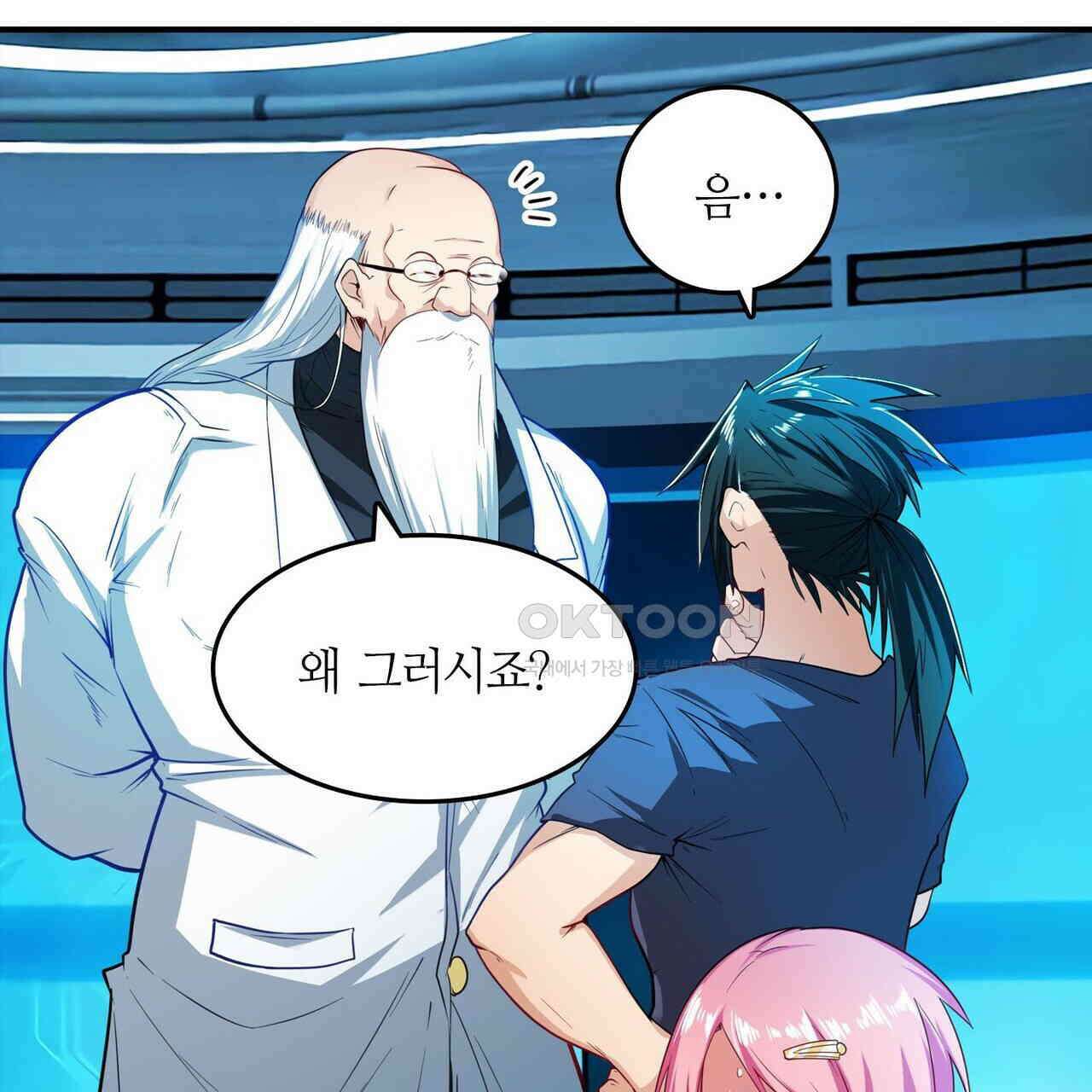 영웅재림 : 영웅같은 소리하고 있네 211화 5