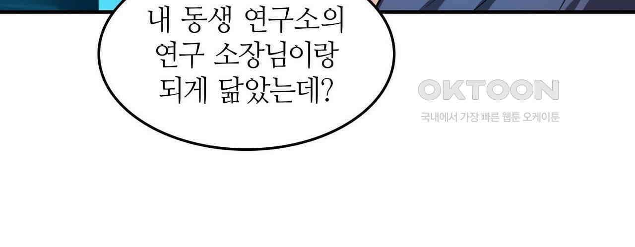 영웅재림 : 영웅같은 소리하고 있네 211화 8