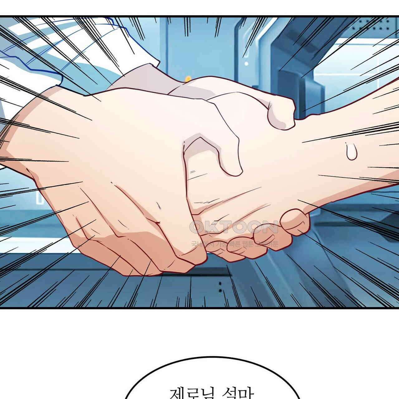 영웅재림 : 영웅같은 소리하고 있네 211화 9