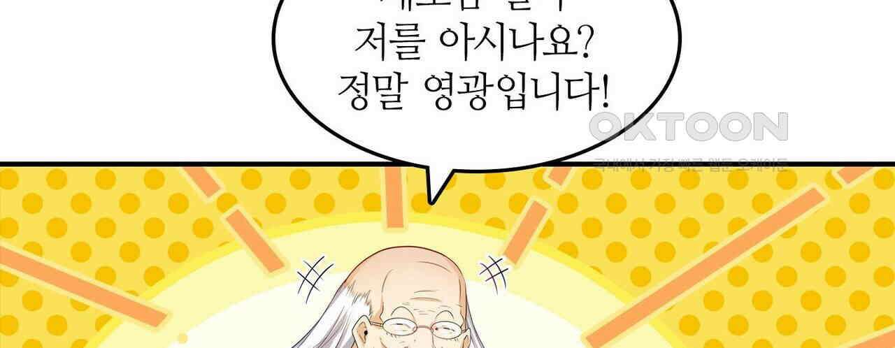 영웅재림 : 영웅같은 소리하고 있네 211화 10