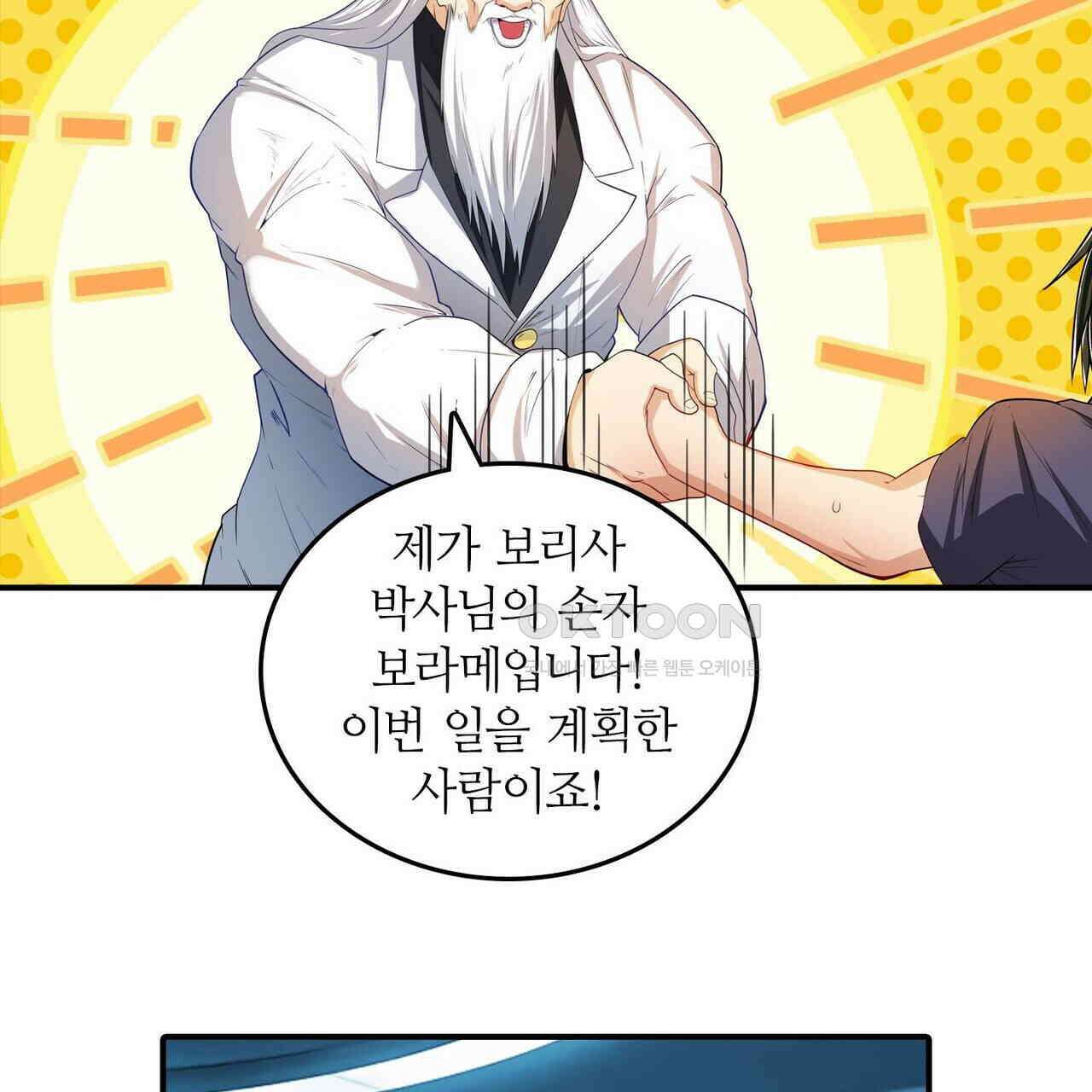 영웅재림 : 영웅같은 소리하고 있네 211화 11