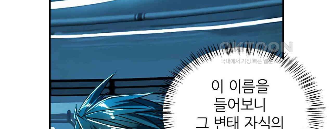 영웅재림 : 영웅같은 소리하고 있네 211화 12