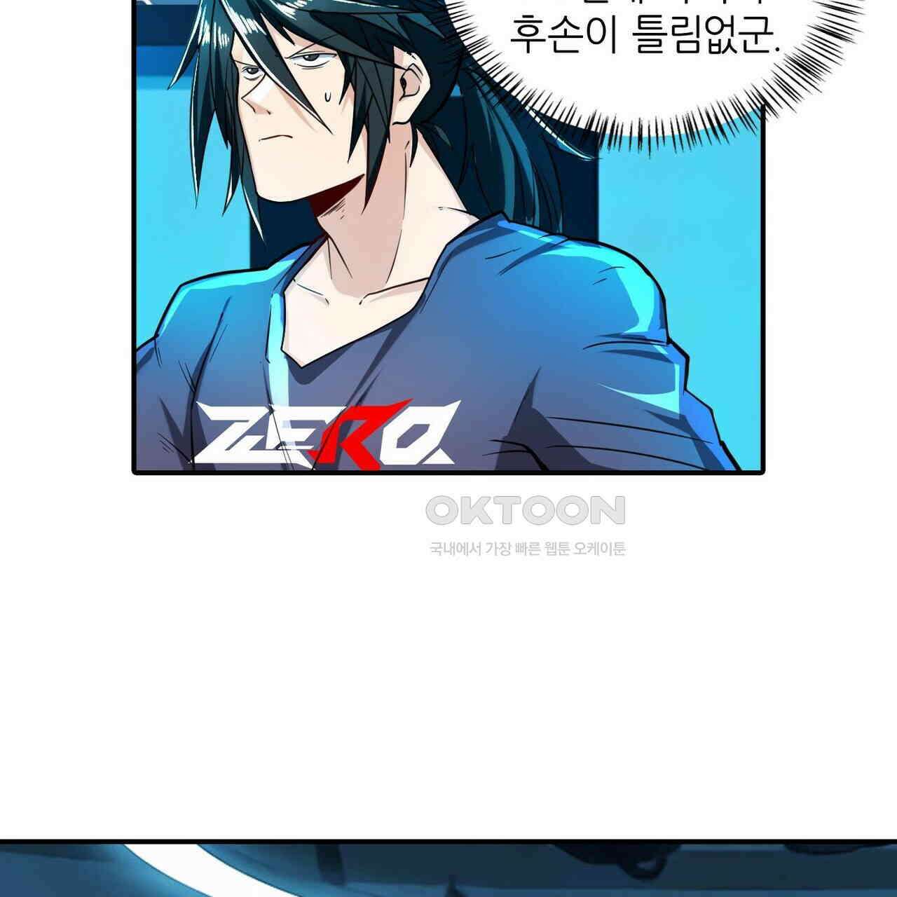 영웅재림 : 영웅같은 소리하고 있네 211화 13