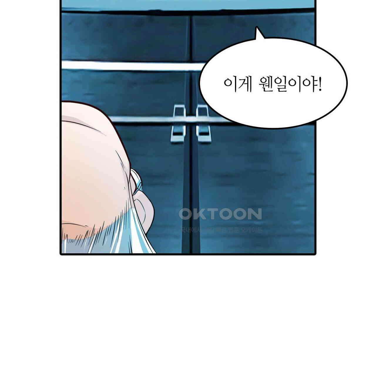 영웅재림 : 영웅같은 소리하고 있네 211화 17