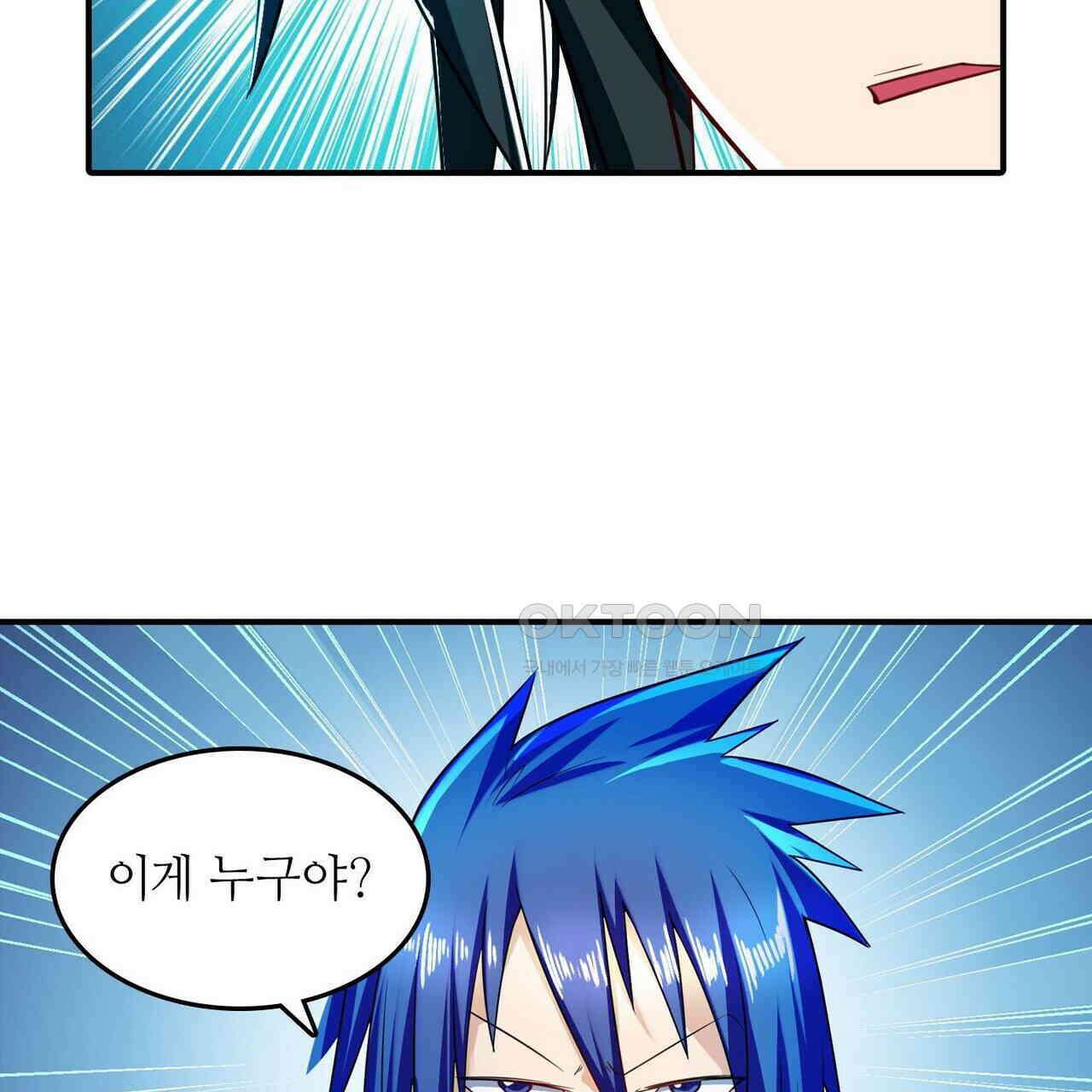 영웅재림 : 영웅같은 소리하고 있네 211화 21