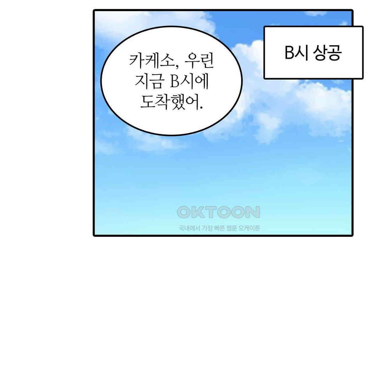 영웅재림 : 영웅같은 소리하고 있네 221화 5