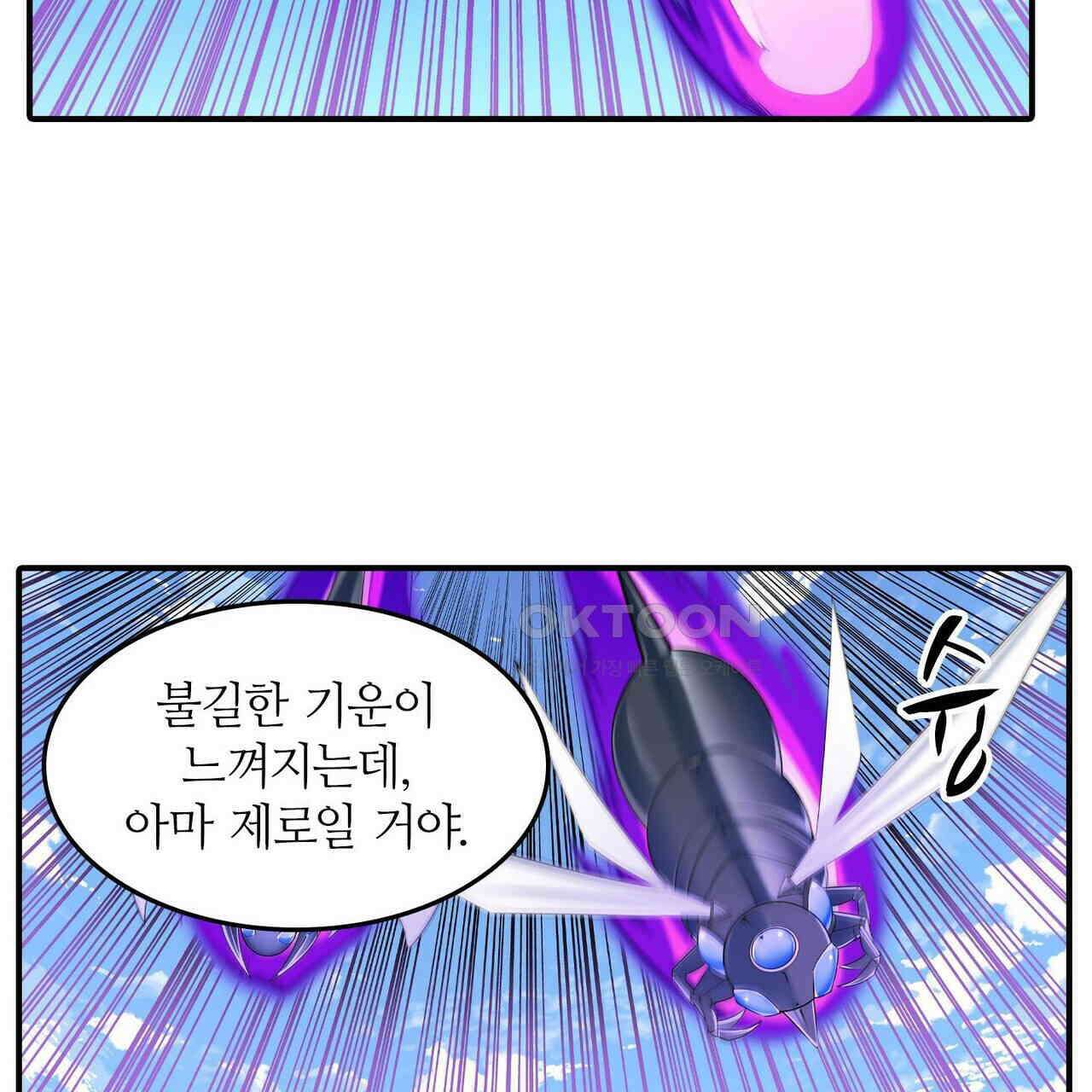 영웅재림 : 영웅같은 소리하고 있네 221화 7