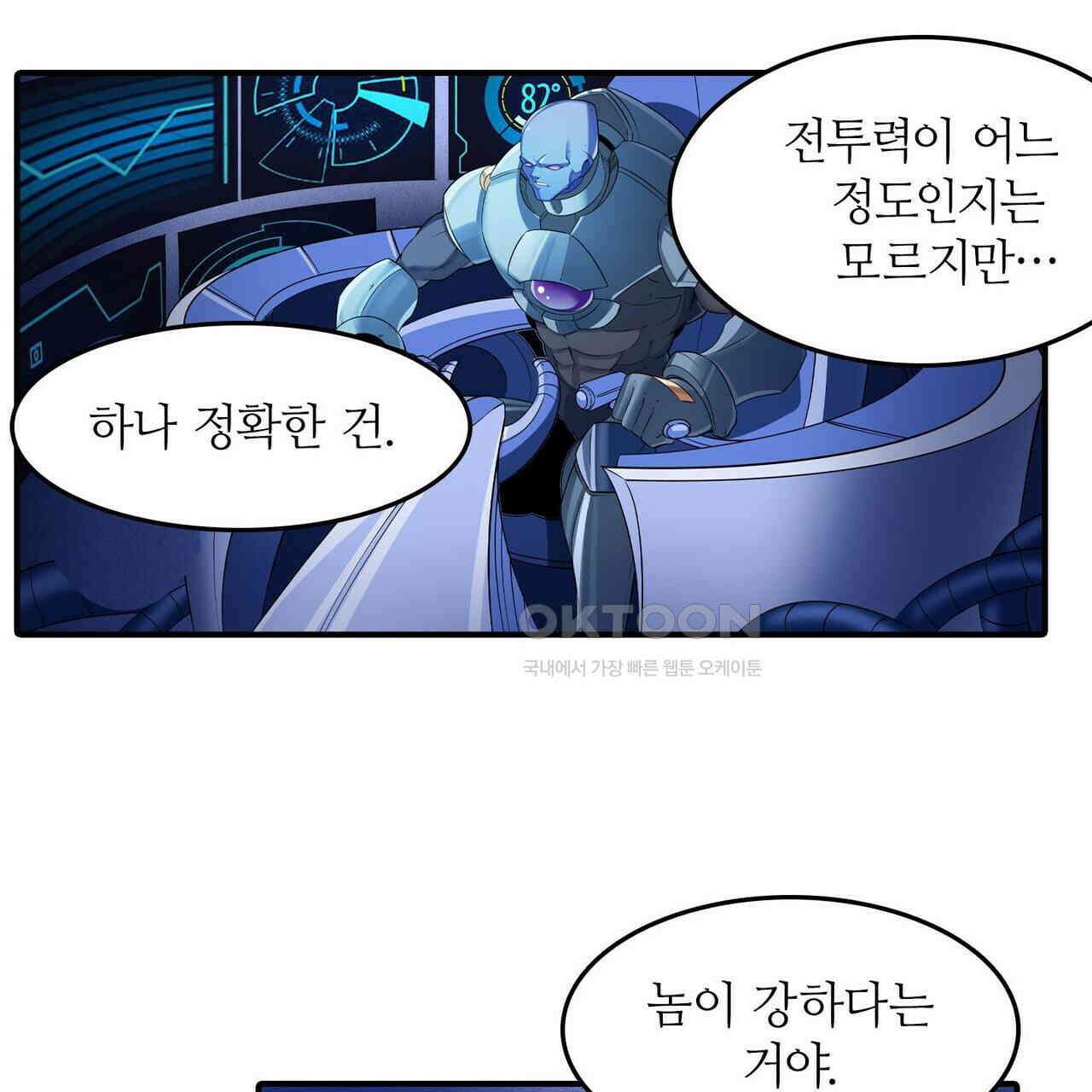 영웅재림 : 영웅같은 소리하고 있네 221화 9