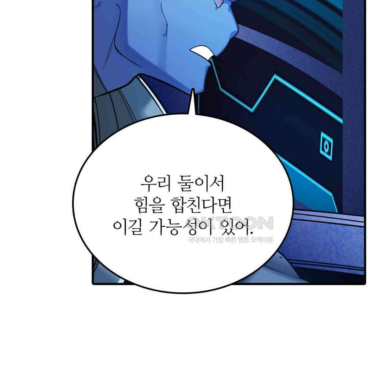 영웅재림 : 영웅같은 소리하고 있네 221화 11