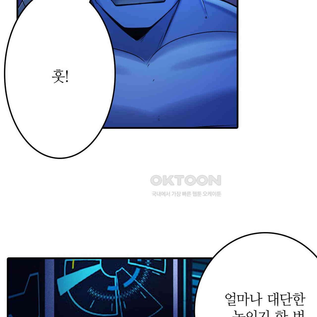 영웅재림 : 영웅같은 소리하고 있네 221화 13