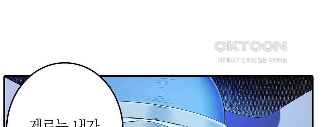 영웅재림 : 영웅같은 소리하고 있네 221화 16