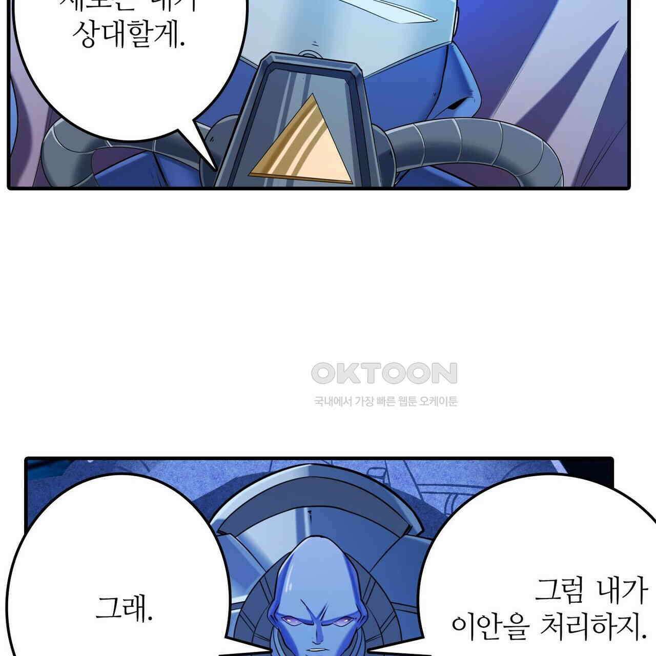 영웅재림 : 영웅같은 소리하고 있네 221화 17