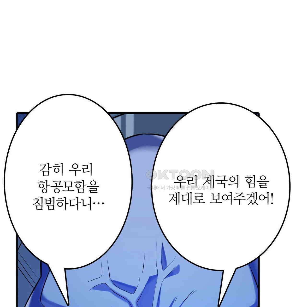 영웅재림 : 영웅같은 소리하고 있네 221화 19
