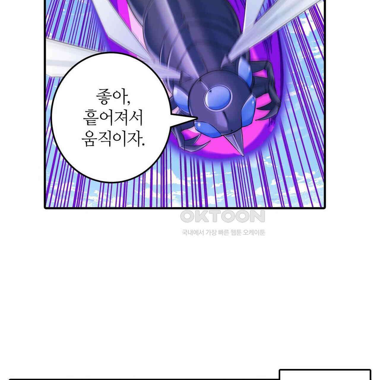 영웅재림 : 영웅같은 소리하고 있네 221화 23