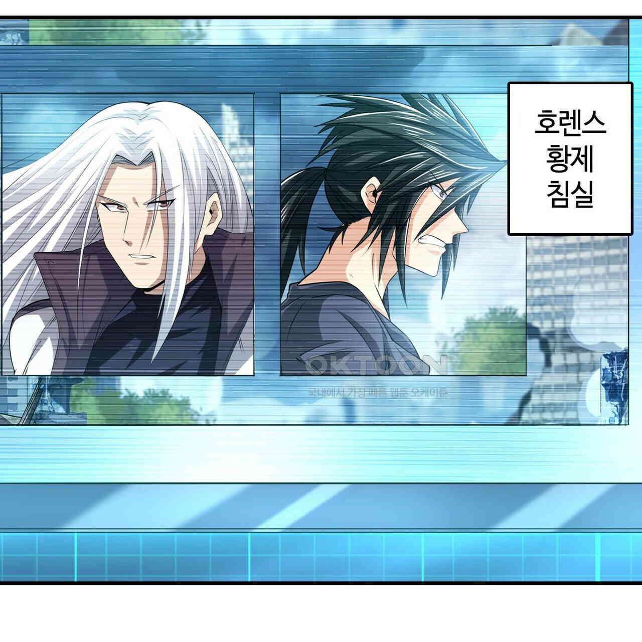영웅재림 : 영웅같은 소리하고 있네 232화 5