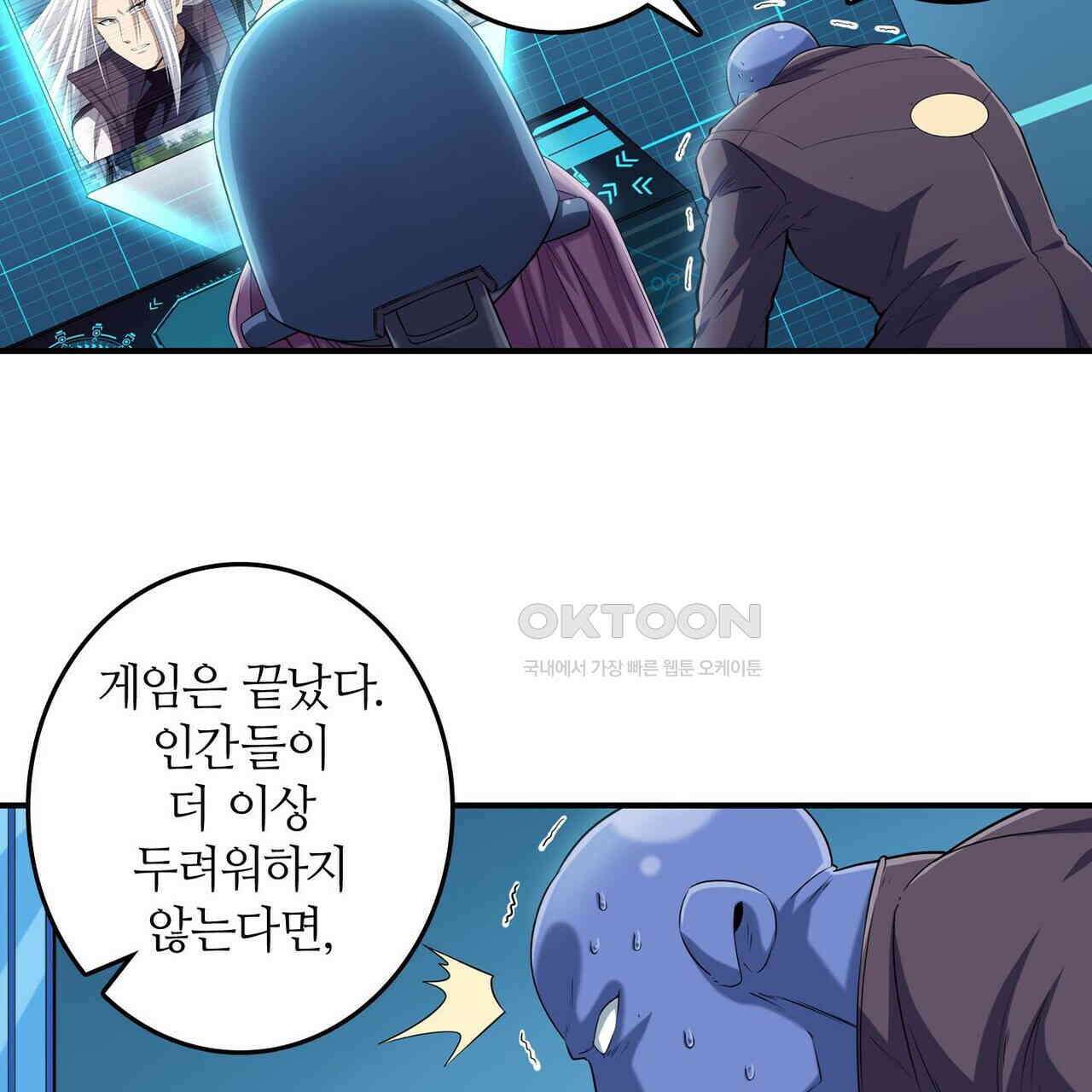 영웅재림 : 영웅같은 소리하고 있네 232화 9