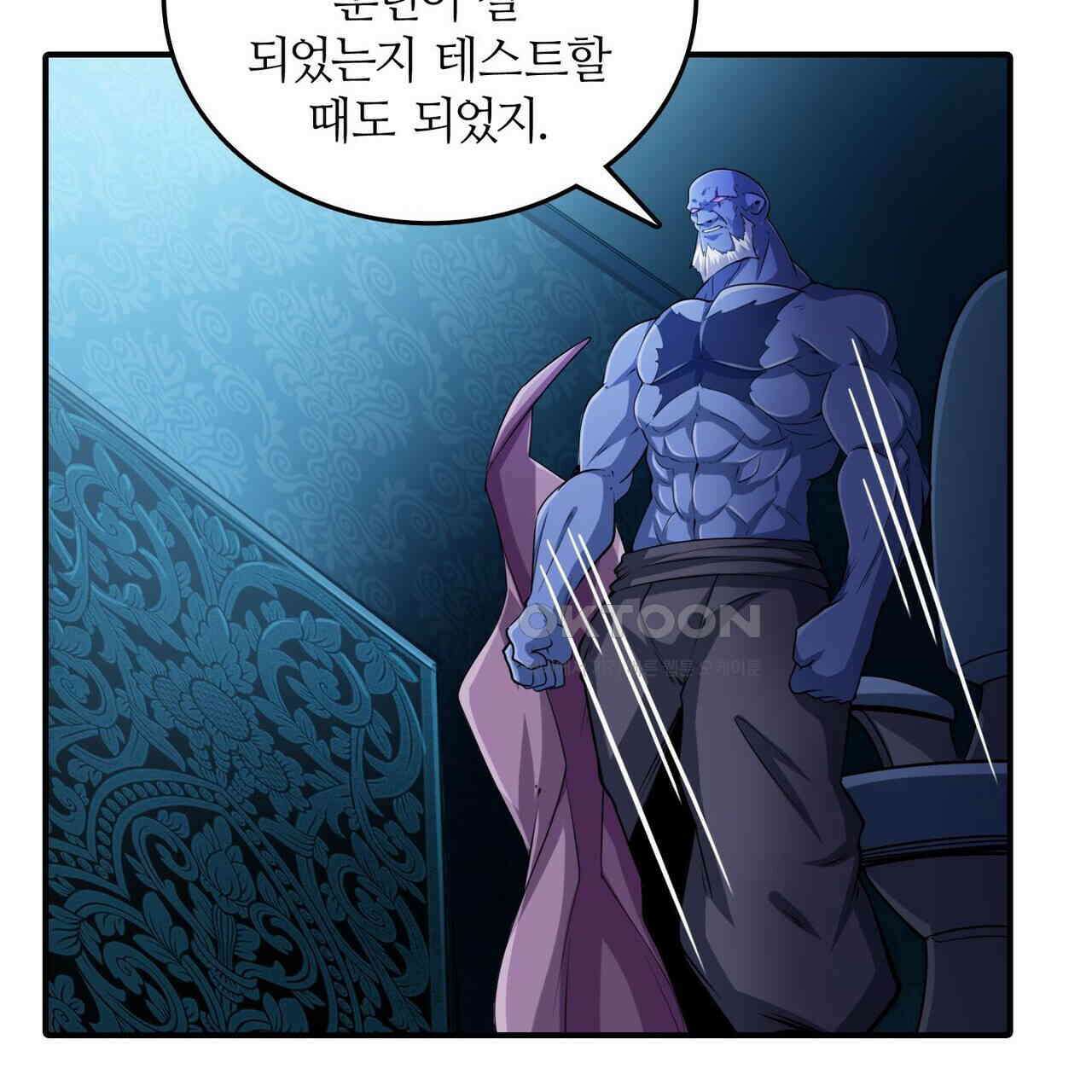 영웅재림 : 영웅같은 소리하고 있네 232화 13
