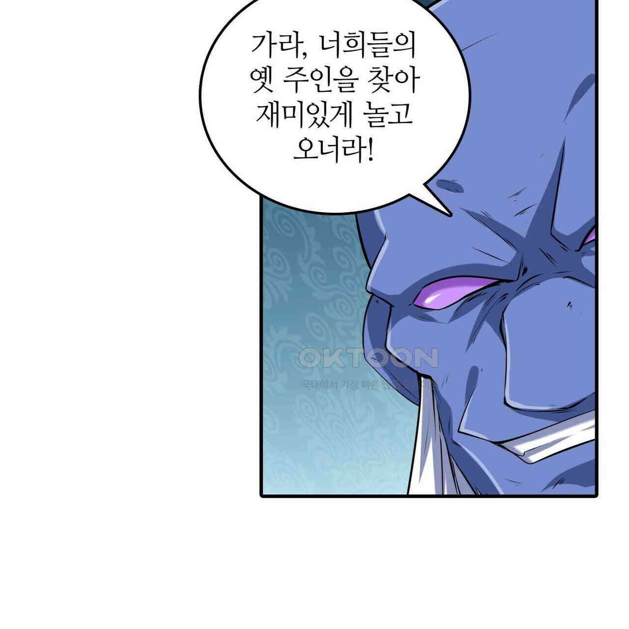 영웅재림 : 영웅같은 소리하고 있네 232화 15