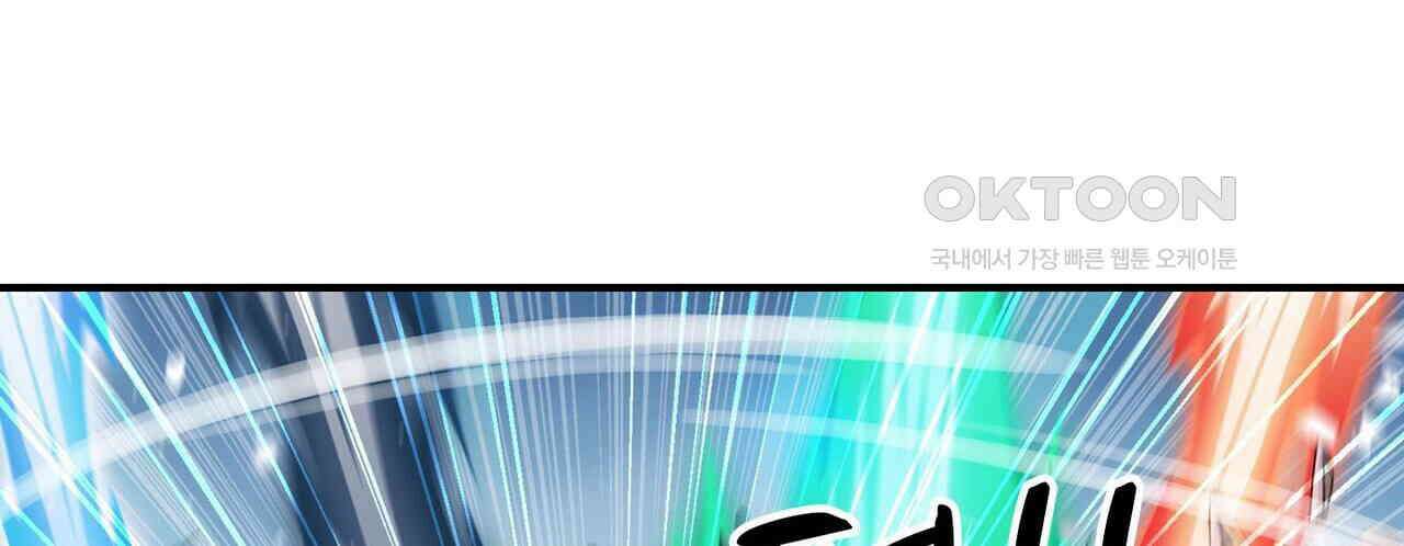 영웅재림 : 영웅같은 소리하고 있네 232화 16