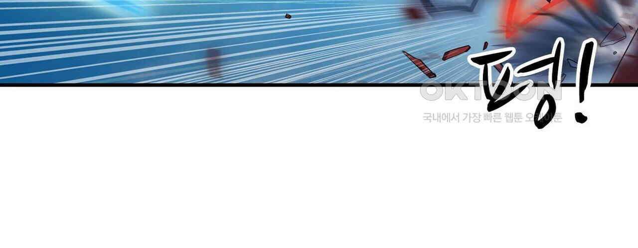 영웅재림 : 영웅같은 소리하고 있네 232화 20