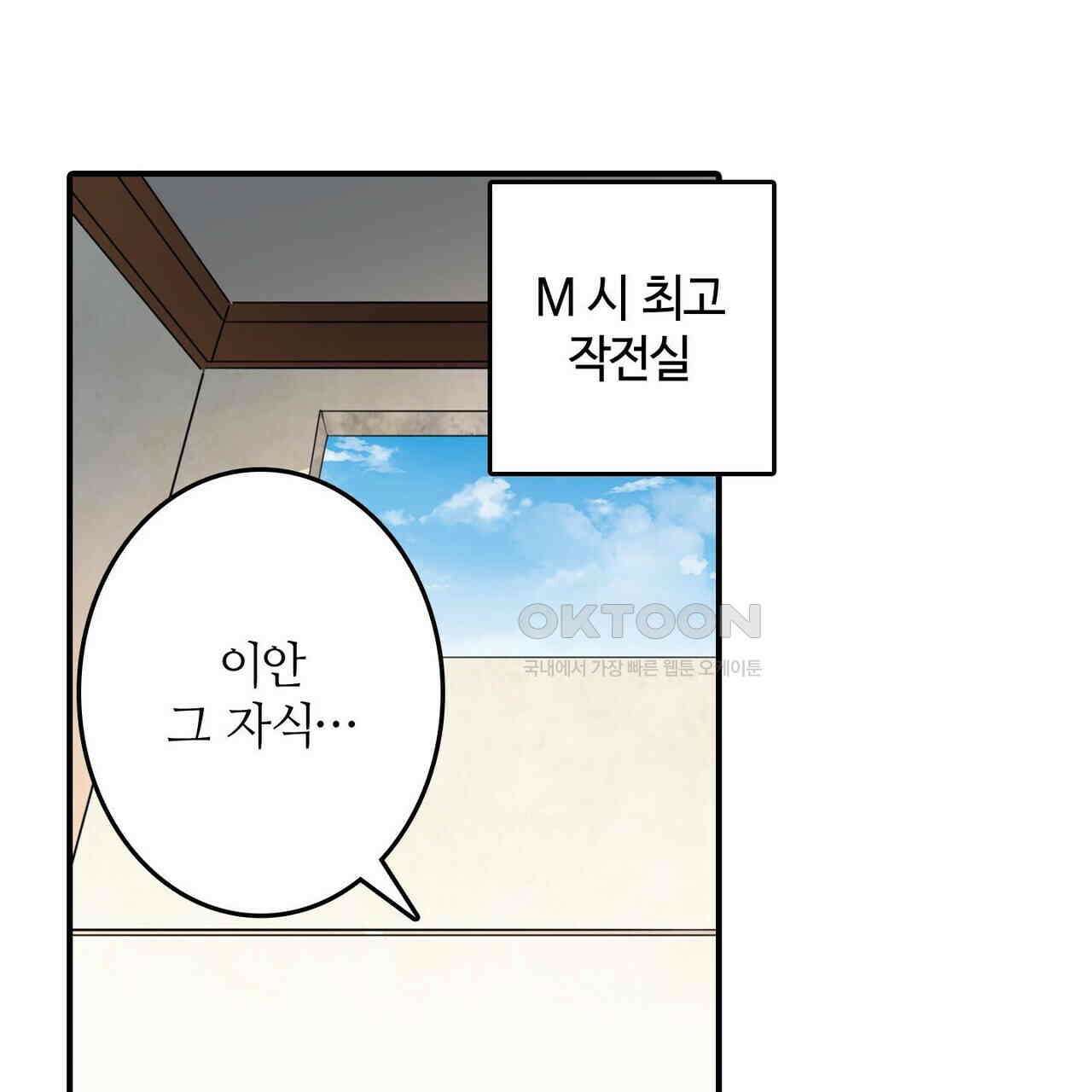 영웅재림 : 영웅같은 소리하고 있네 232화 21