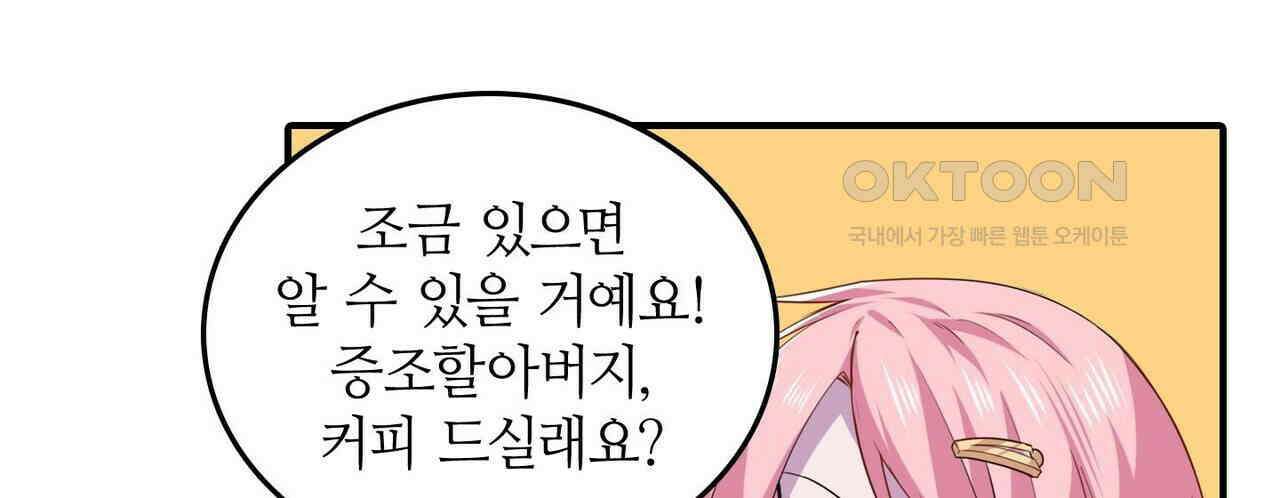영웅재림 : 영웅같은 소리하고 있네 232화 24