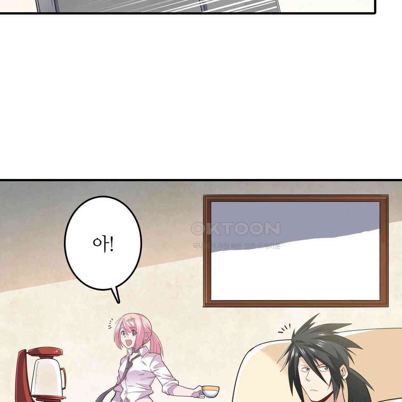 영웅재림 : 영웅같은 소리하고 있네 232화 27