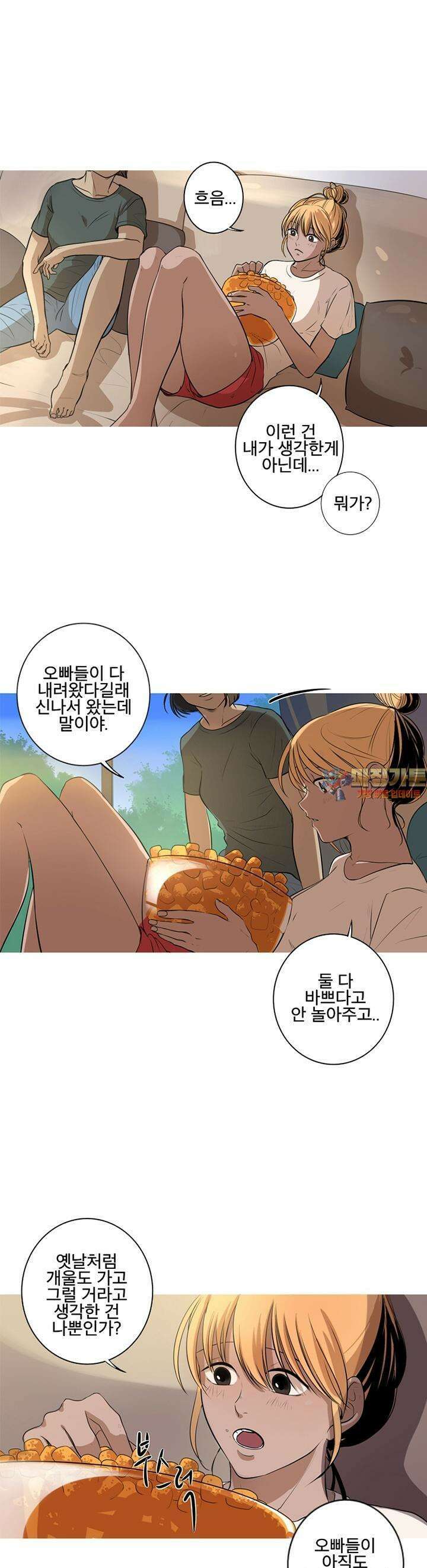 인어의 연못 5화 1