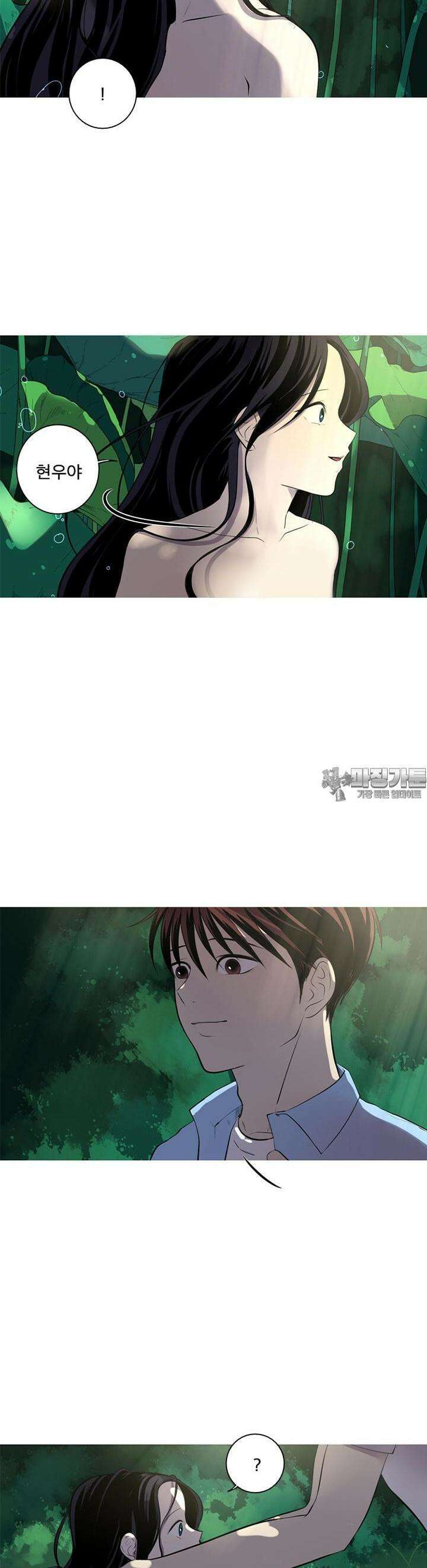 인어의 연못 5화 3