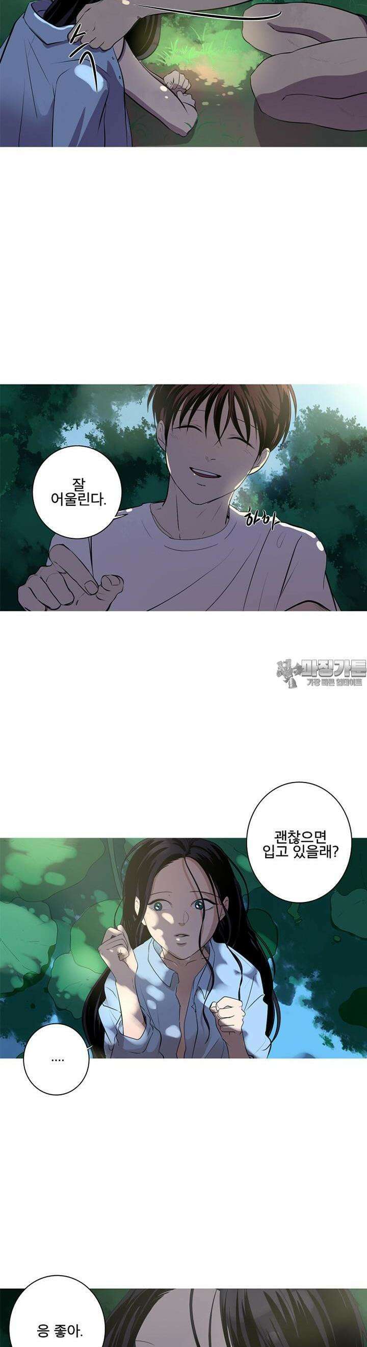 인어의 연못 5화 4