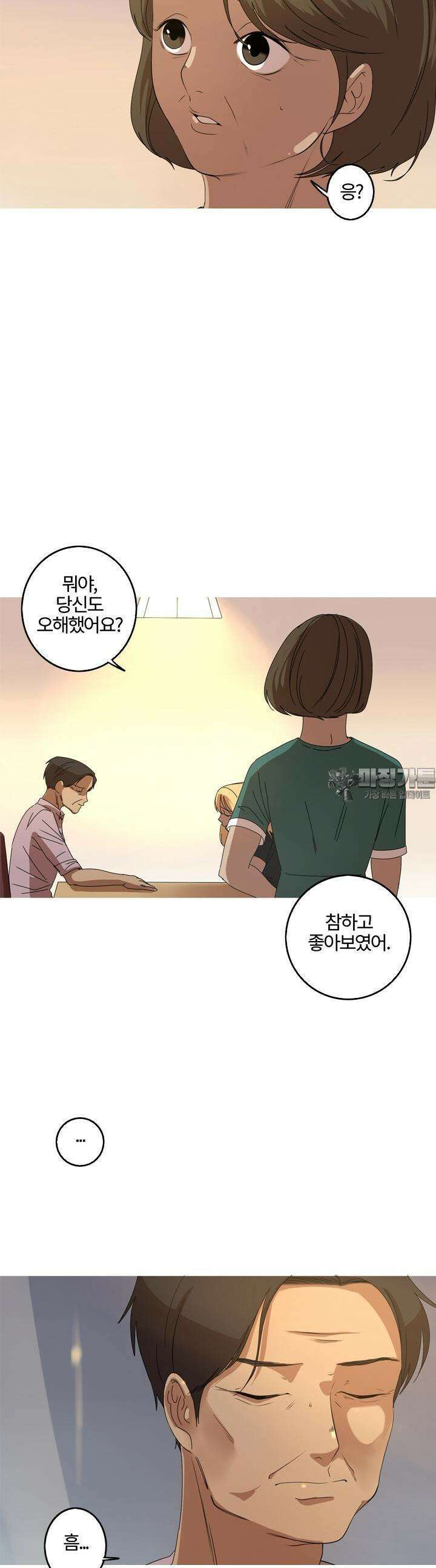 인어의 연못 13화 2