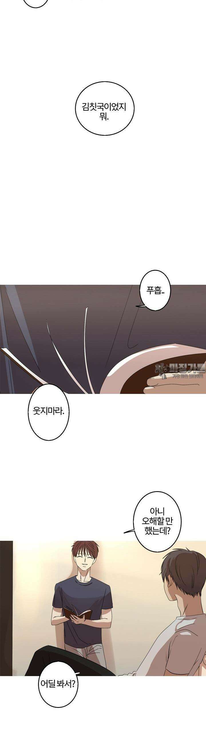 인어의 연못 13화 3